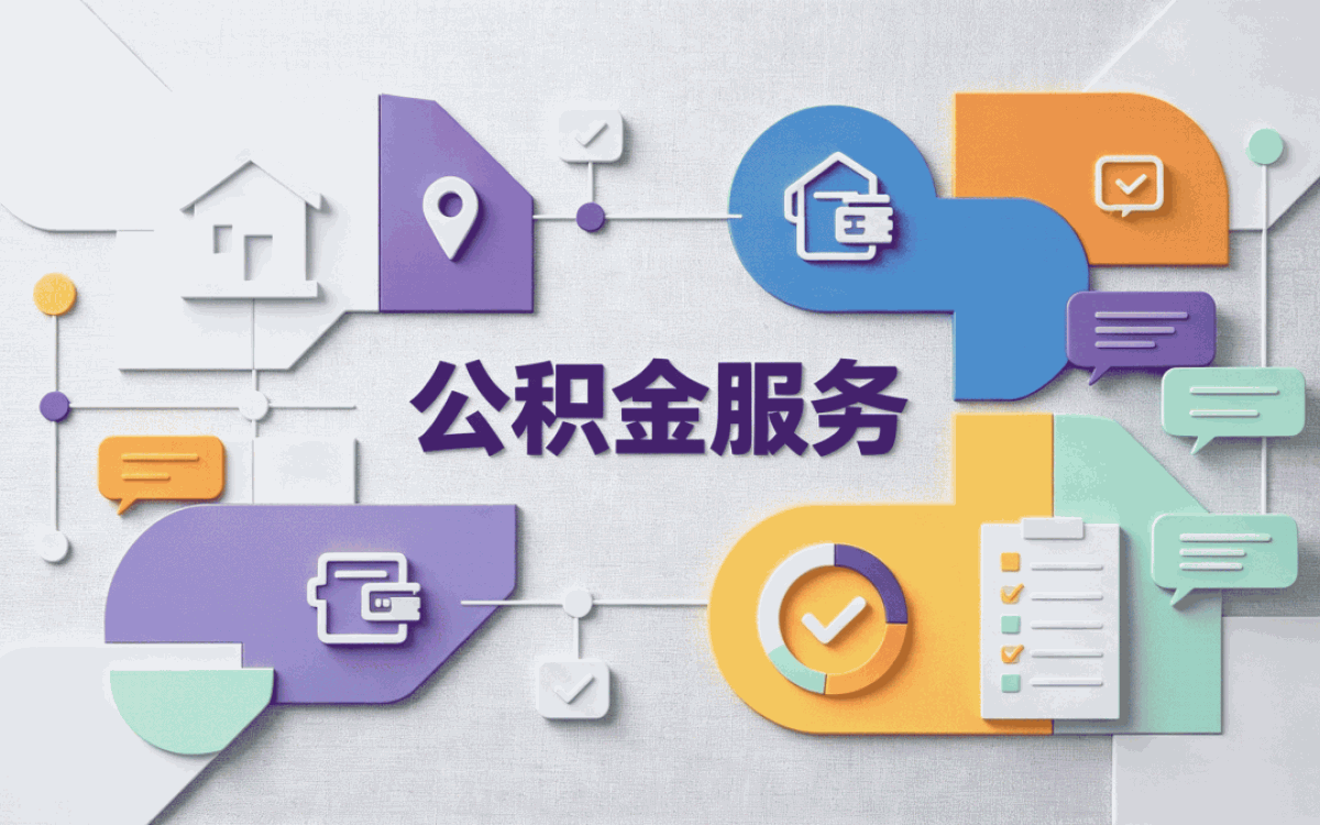 唐山公积金提取驳回材料这些坑要当心